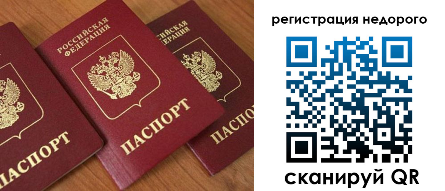 временная регистрация законно в Шилке